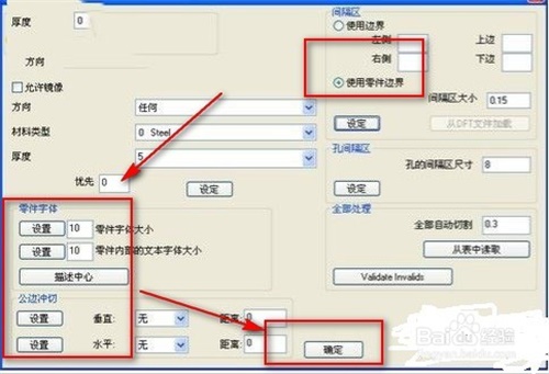 CNCKAD16特别版三维接口设置方法