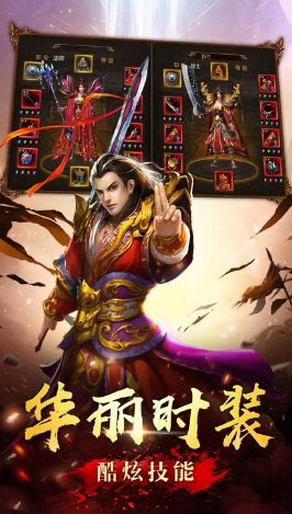 风暴雷霆之剧毒传奇下载 第3张图片