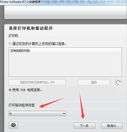 安装步骤5