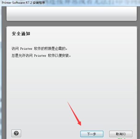 安装步骤4