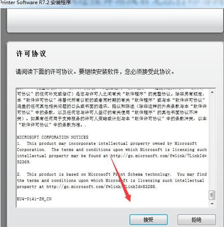 安装步骤3