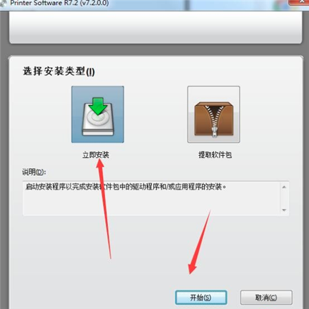 安装步骤1