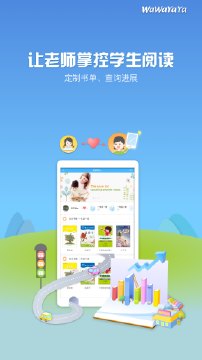 WaWaYaYa爱读特别版