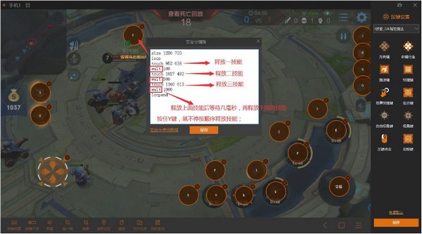按键设置5