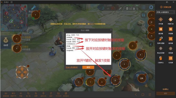 按键设置4