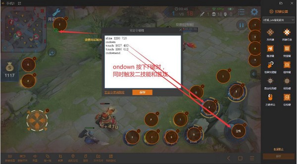 按键设置3