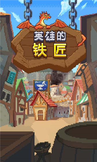 游戏介绍