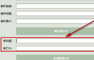 威武猫发单助手特别版使用教程