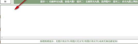 威武猫发单助手特别版使用教程