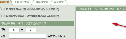 威武猫发单助手特别版使用教程