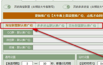 威武猫发单助手特别版使用教程