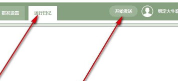 威武猫发单助手特别版使用教程