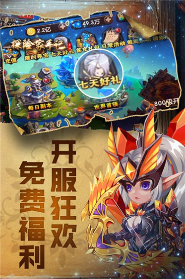 游戏介绍