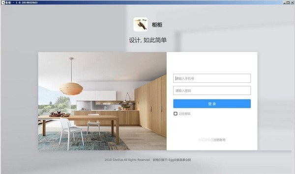 柜柜软件特别版