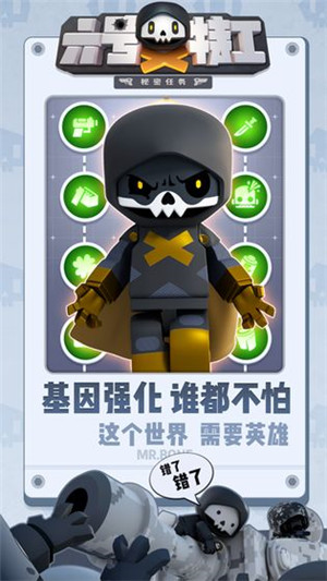 六号特工秘密任务下载截图