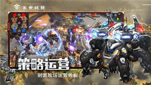 未来风暴免费版截图