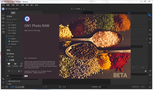 ON1 Photo RAW2020中文版截图