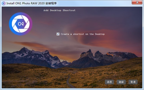 ON1 Photo RAW2020中文版安装方法