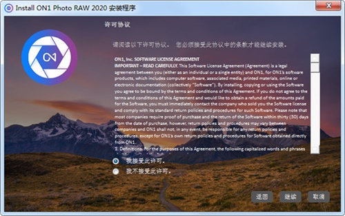 ON1 Photo RAW2020中文版安装方法