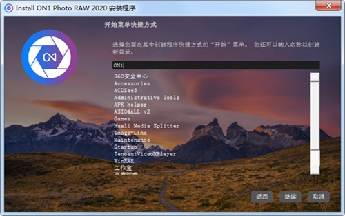 ON1 Photo RAW2020中文版安装方法