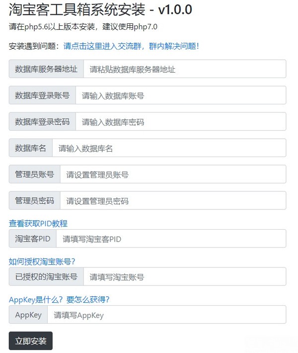 淘宝客工具箱免费版