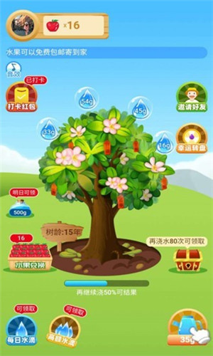 如意果园红包版下载