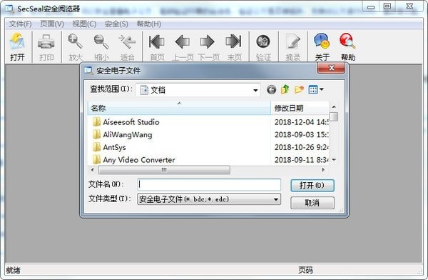 SecSeal安全阅览器下载截图