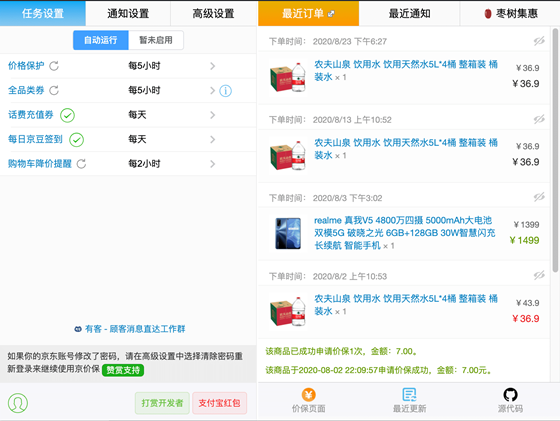 软件介绍