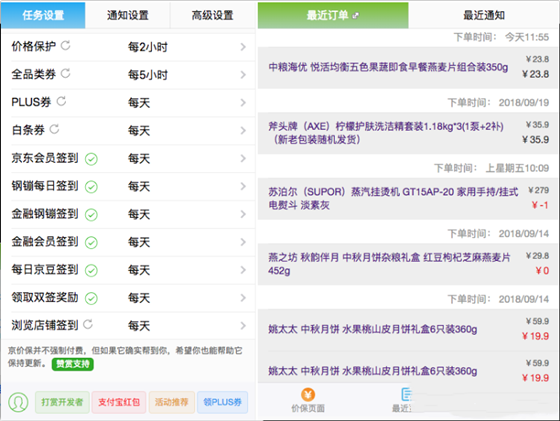 使用方法
