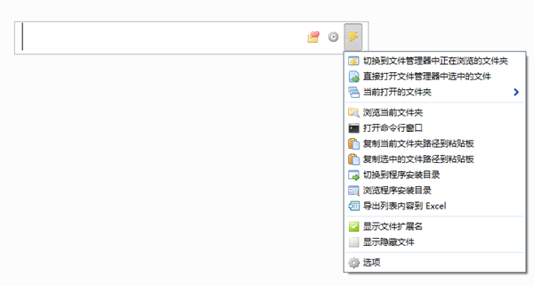 Listary6特别版使用教程