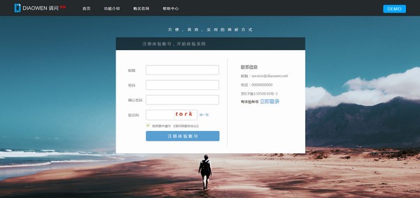 DWSurvey特别版