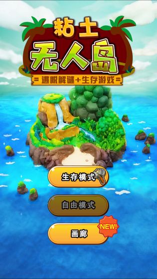 游戏介绍