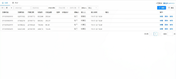 e记发票防重查验系统特别版