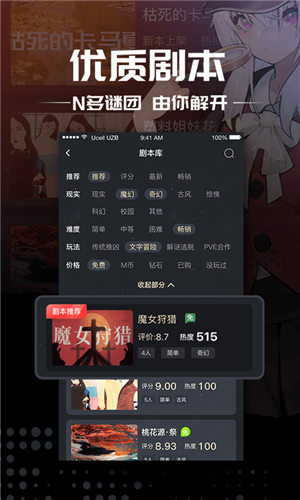 推理大师下载