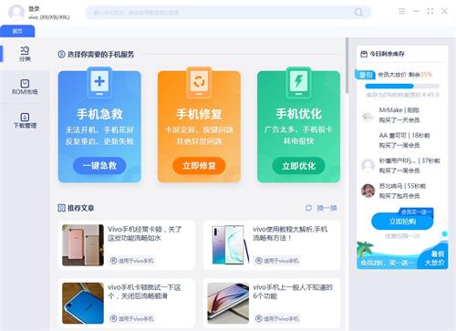 秒懂手机特别版截图