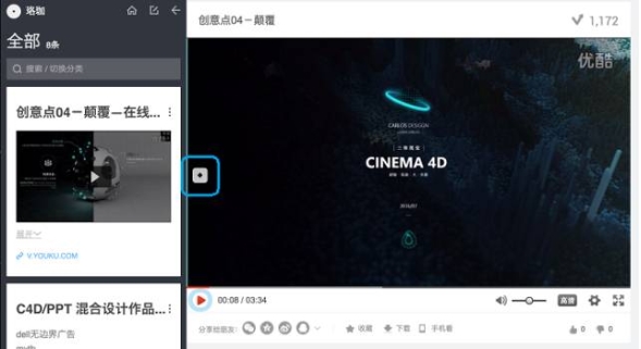 使用教程4