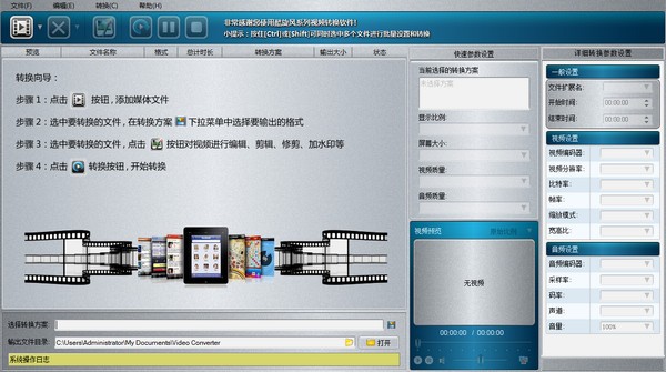 酷旋风RM/RMVB视频格式转换器特别版