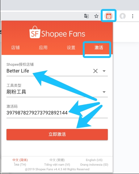 使用教程4