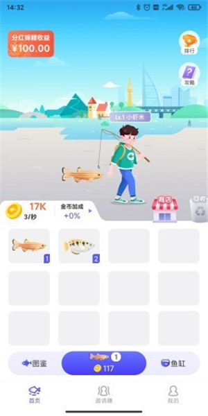 礼行团手游