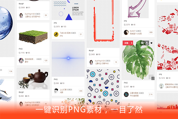 蜜图插件特别版截图