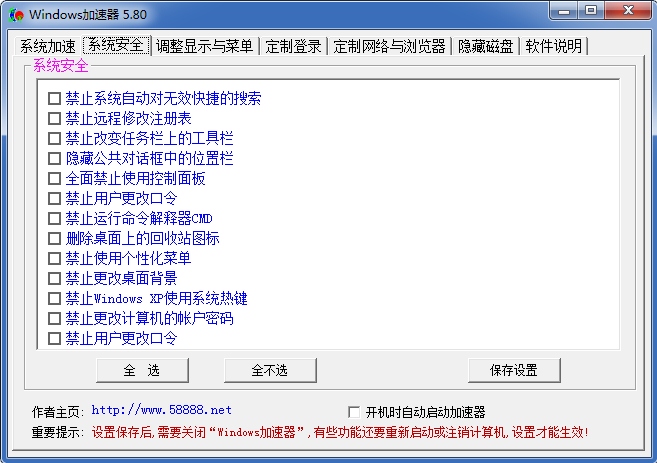 Windows加速器下载 第1张图片