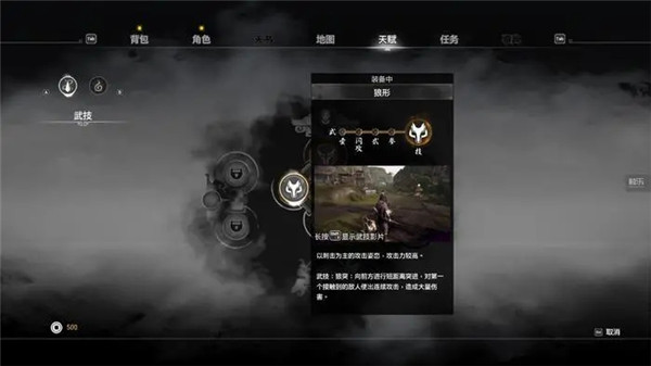 攻略截图3