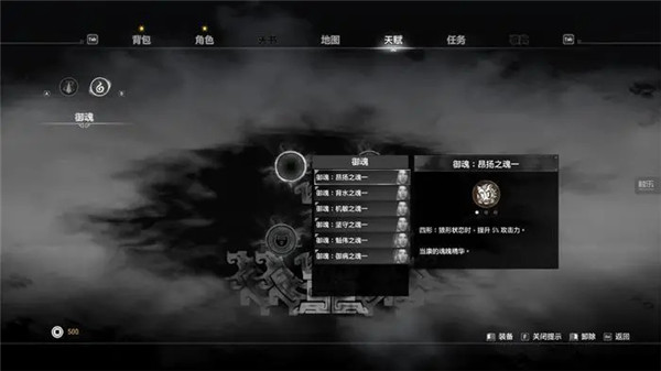 攻略截图5