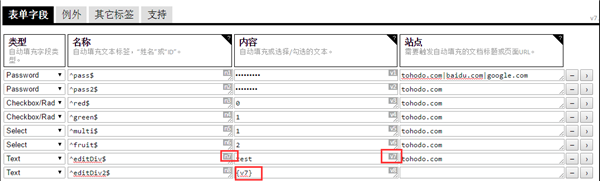 使用教程12