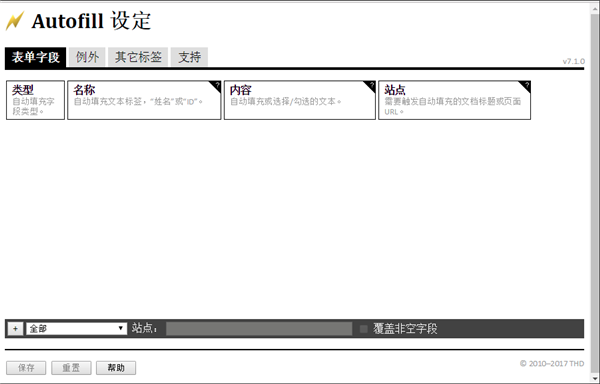 使用教程2