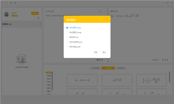 使用说明4