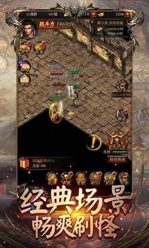 天魔榜超变加速单职业