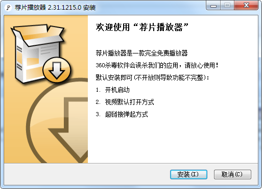 使用教程截图1