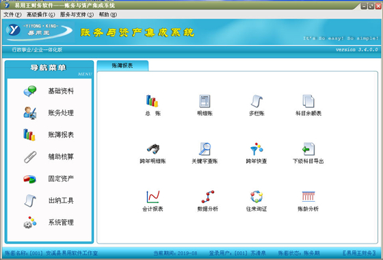 软件介绍