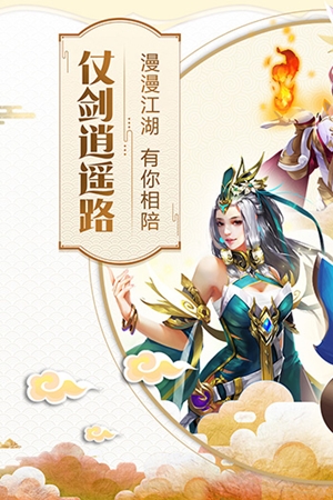 逍遥大侠免费版截图